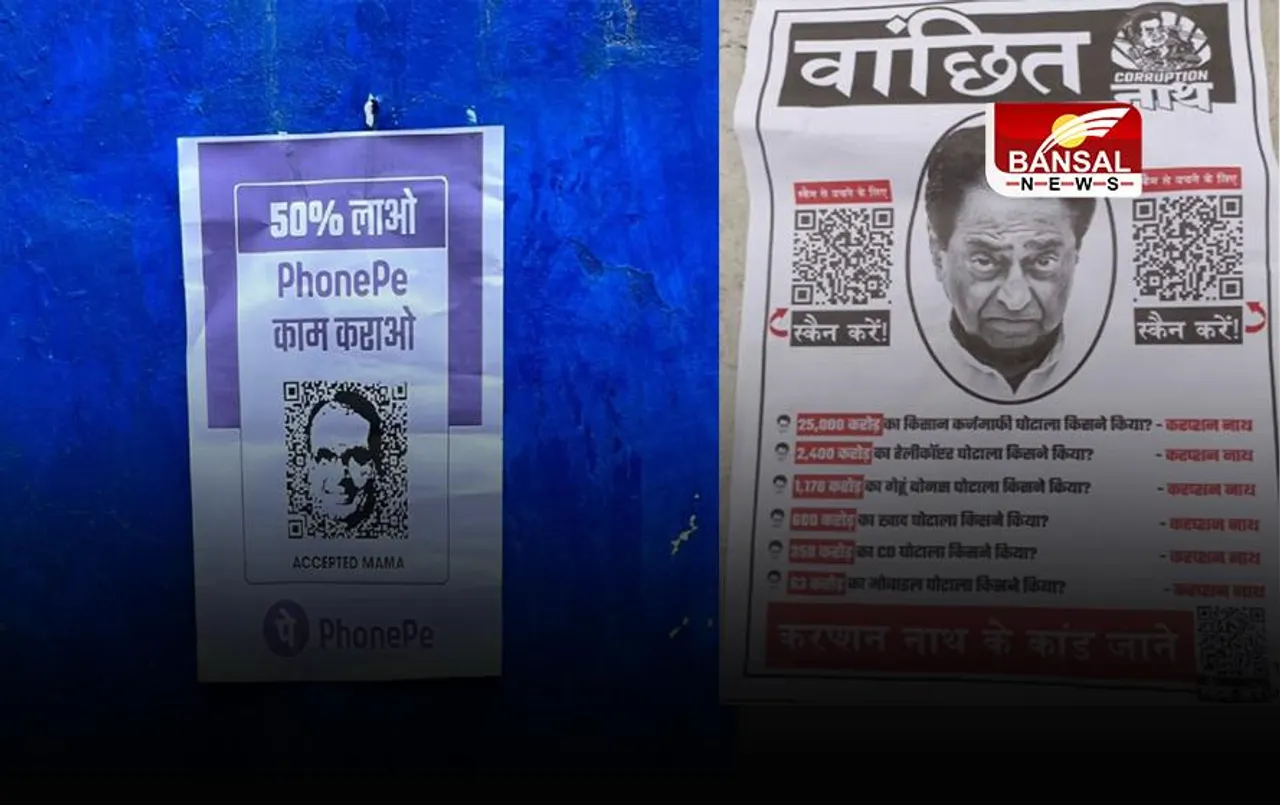 पोस्टर वॉर न्यूज़: Phonepe ने पोस्टर वॉर पर जताया एतराज; कांग्रेस को टैग कर किया ट्वीट, दी एक्शन लेने की चेतावनी