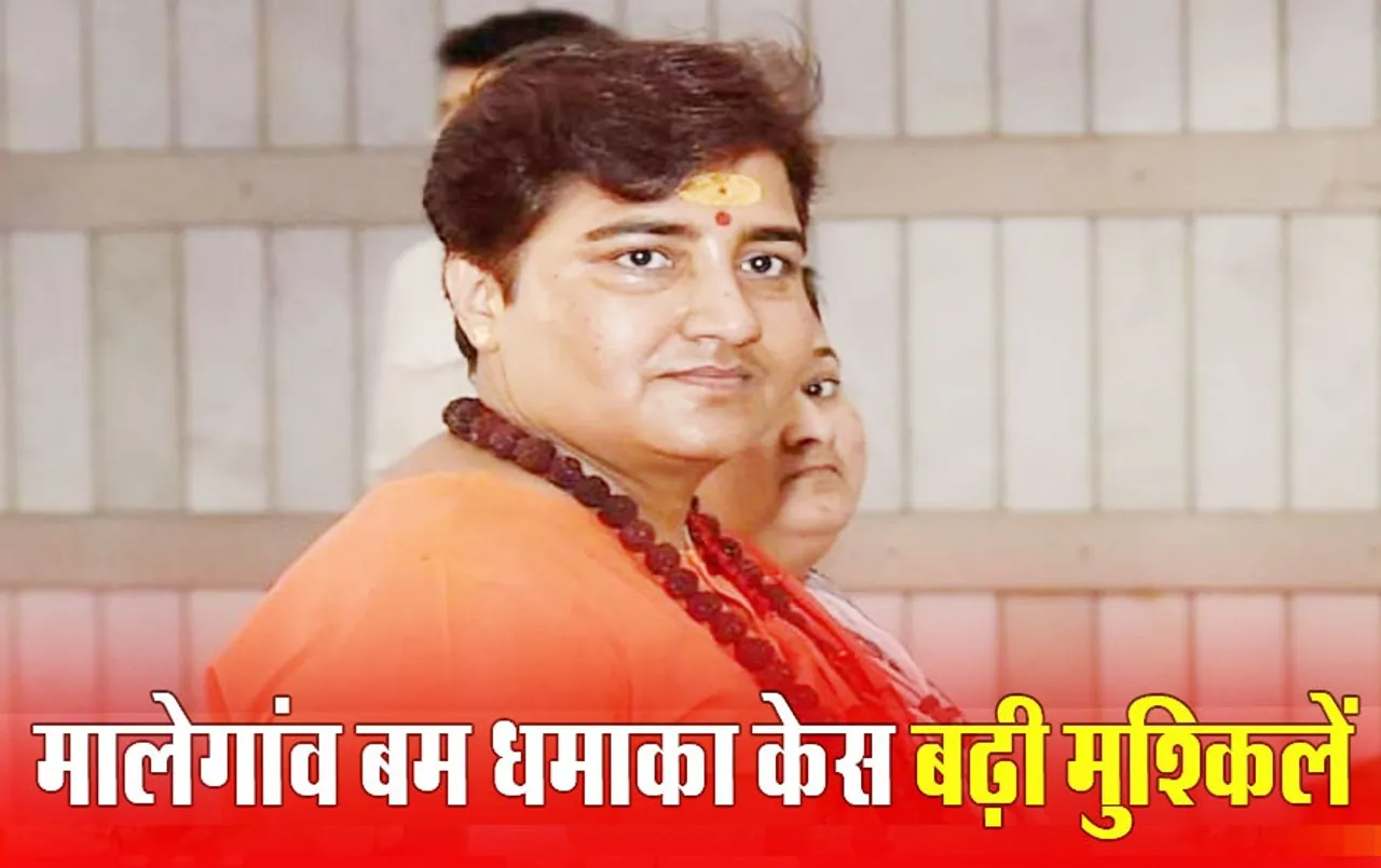 अदालत में पेश नहीं हुईं BJP MP: कोर्ट ने मांगी Pragya Thakur की हेल्‍थ रिपोर्ट, सांसद की मुकिश्‍लें बढ़ीं