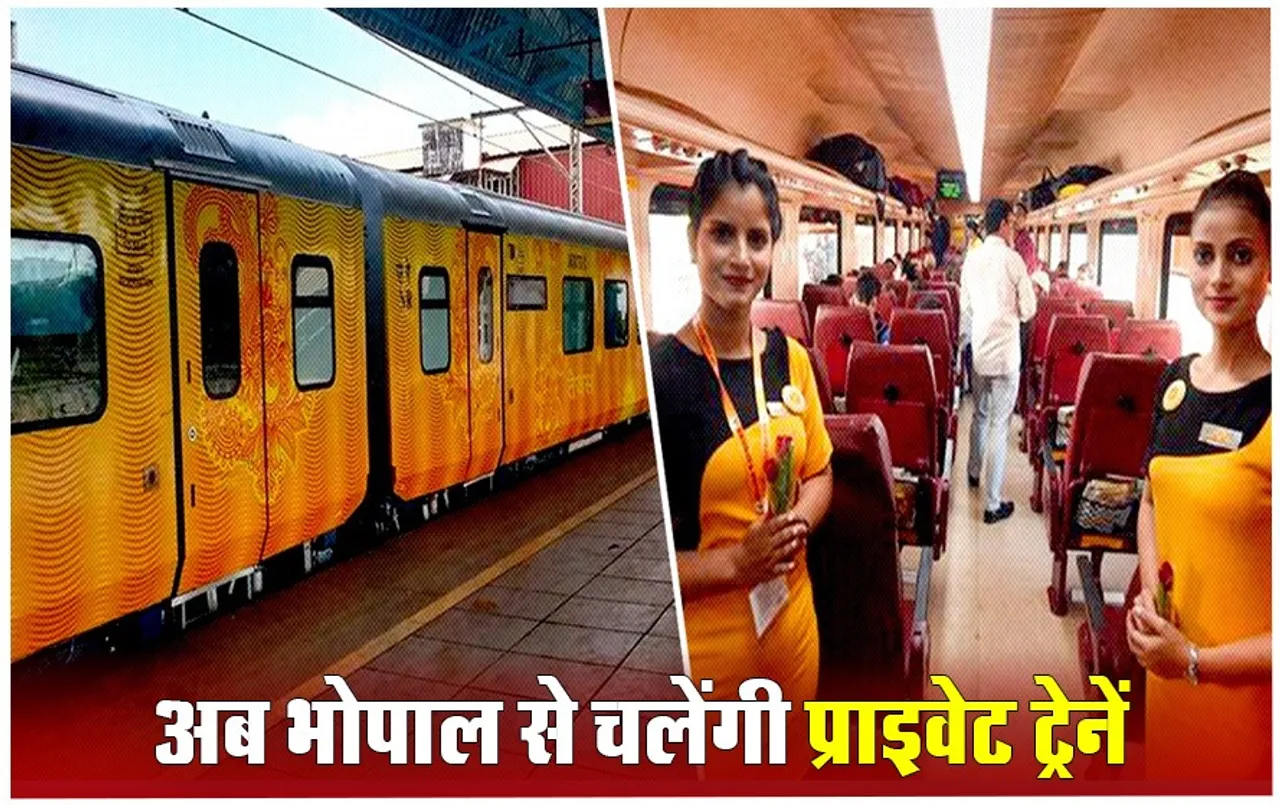 RKMP से जुलाई में शुरु होगी प्राइवेट ट्रेनें: आपके सफर पर ये असर, क्या अडानी ग्रुप भी ले रहा रुचि?