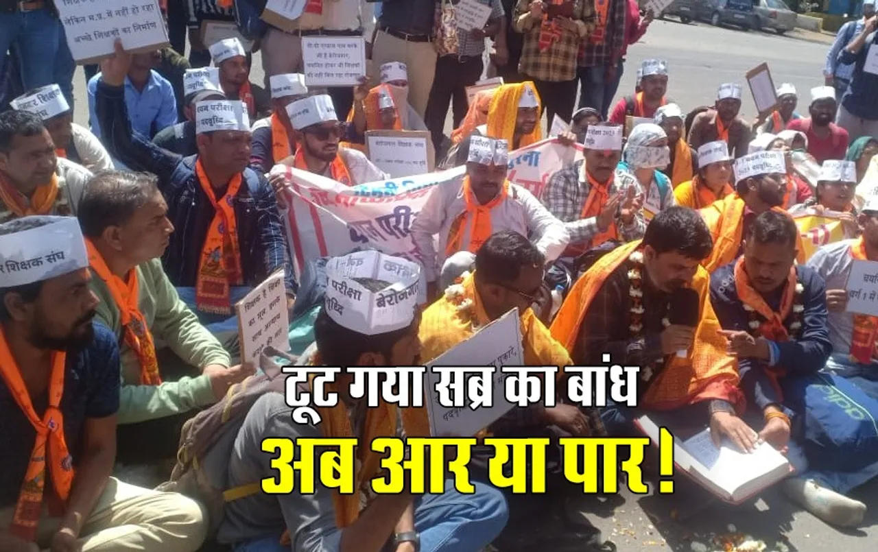 अब सड़कों पर पदवृद्धि की मांग: दो चयनित शिक्षक संगठन एक साथ आए, राजधानी में 17 से 22 जून तक बड़े आंदोलन की तैयारी