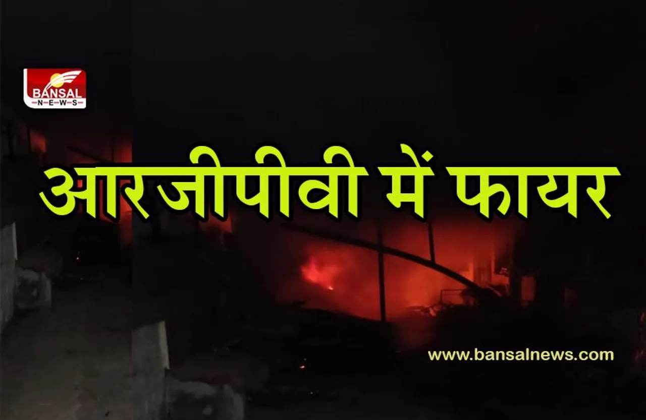 BHOPAL RGPV FIRE: कॉलेज में लगी भीषड़ आग,पहुंचा बचाव दल