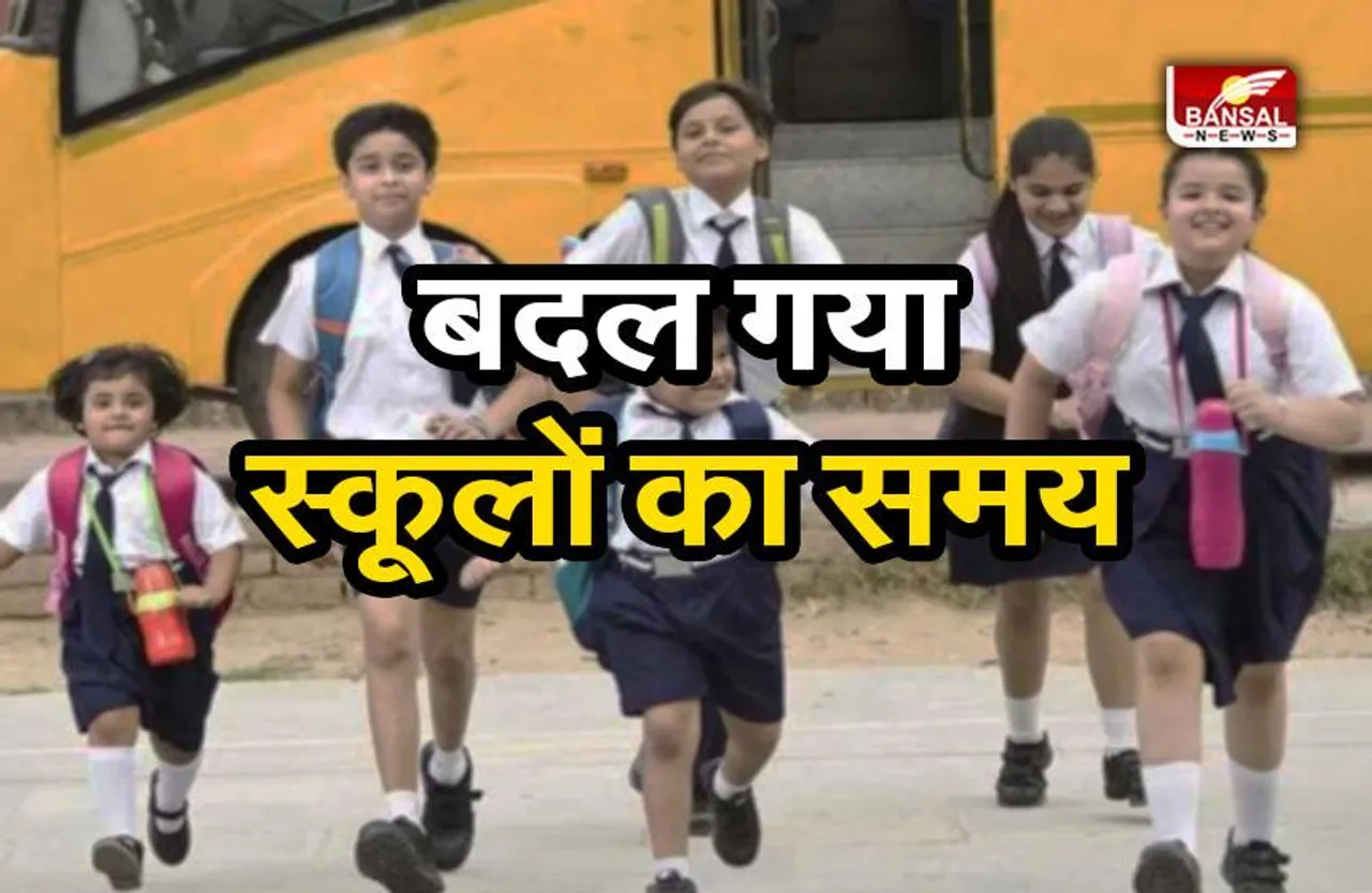 UP Lucknow School-timing changed