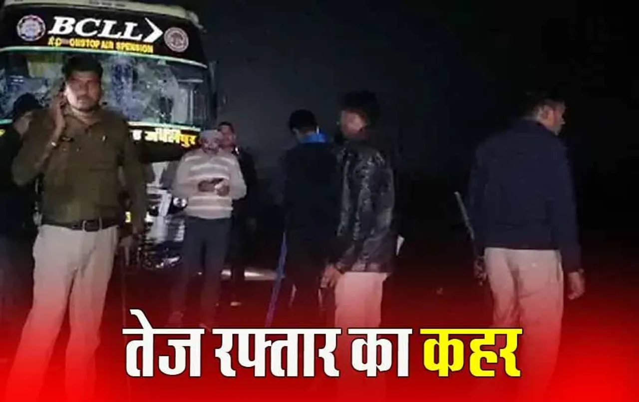 Raisen Bus Accident: तेज रफ्तार चार्टर्ड बस ने बाइक सवार को कुचला, ग्रामीणों ने की बस में तोड़फोड़