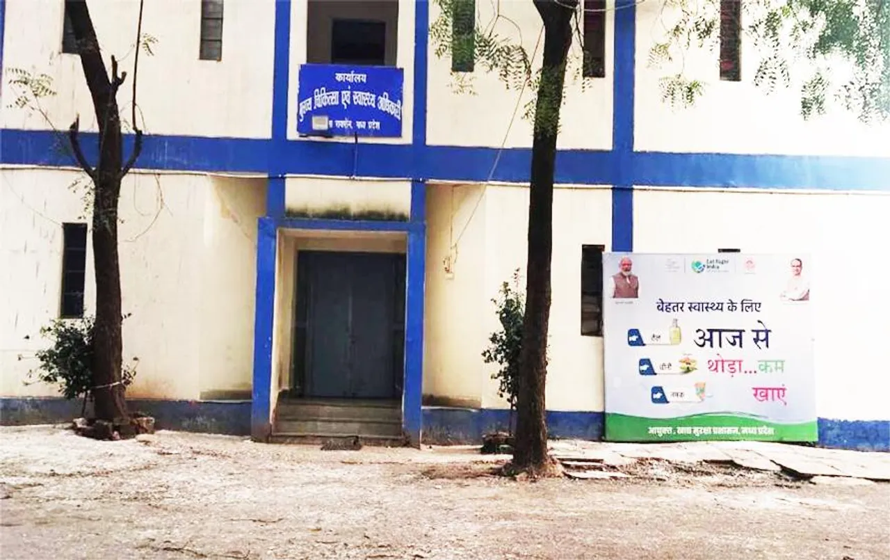 MP News: स्वास्थ्य मंत्री के गृह जिले में करोड़ों का घोटाला, स्वास्थ्य विभाग के तीन कर्मचारी निलंबित