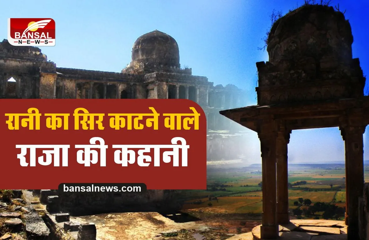 Raisen Ka Kila : मध्यप्रदेश का वो वीरान किला, जहां राजा ने काट दिया था रानी का सिर
