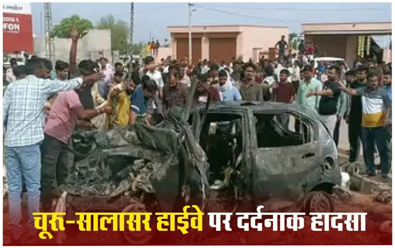 Rajasthan Road Accident: हाईवे पर 2 बच्चों समेत 7 लोग जिंदा जले, चलते ट्रक में कार घुसी, दोनों में लगी आग