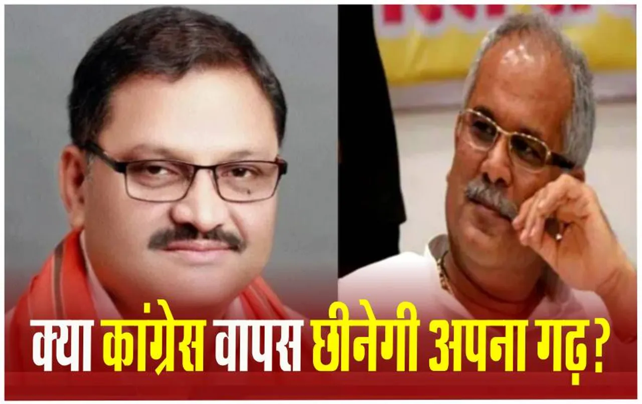 Rajnandgaon Lok Sabha Seat: साहू समाज की रहेगी Chunav में निर्णायक भूमिका; BJP के गढ़ में भूपेश लगा पाएंगे सेंध ?