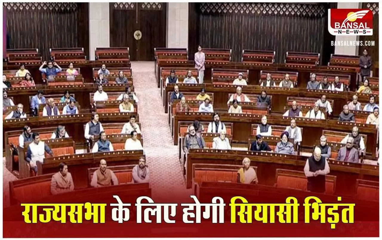 Rajya Sabha Election 2024: ECI ने की घोषणा, 27 फरवरी को 15 राज्यों की 56 सीटों के लिए राज्यसभा चुनाव