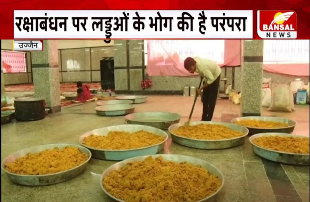 Raksha Bandhan 2023: बाबा महाकाल को लगेगा सवा लाख लड्डुओं का भोग, खजराना मंदिर में चढ़ेगी चंद्रयान 3 थीम की राखी