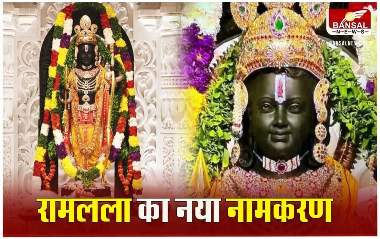 Ram Lalla Idol As Balak Ram: अयोध्या में श्रद्धालुओं की भीड़ बेकाबू, लखनऊ से स्पेशल बसें बंद, सिक्योरिटी के लिए 8 मजिस्ट्रेट तैनात