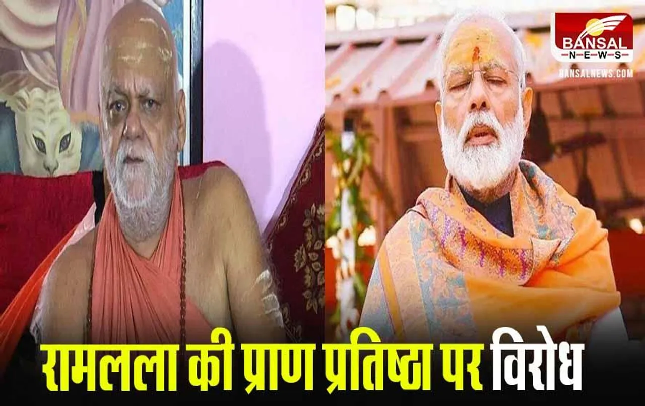 Ratlam News: पीएम मोदी के रामलला मंदिर स्थापना को लेकर जगन्नाथपुरी मठ के स्वामी निश्चलानंद सरस्वती ने कही ये बात