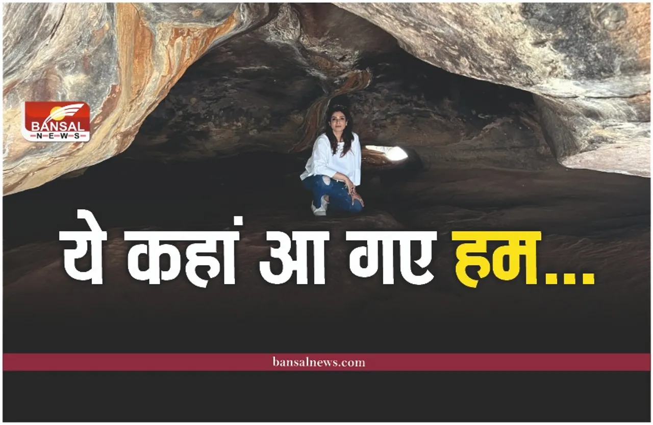 Raveena Tandon Bhimbetka: फिल्म एक्ट्रेस ने इस विभाग की तारीफ,जानें क्या कहा सीएम ने ...