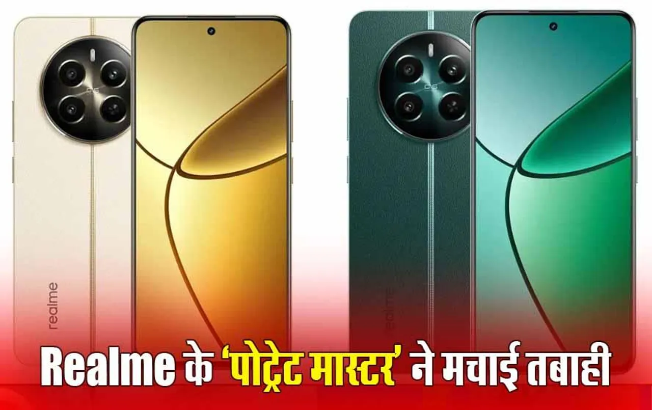 Realme 12 5G Phone: कंपनी ने किया बजट फोन लॉन्च, शुरुआती कीमत होगी 16 हजार; जानें क्या होंगे फीचर्स