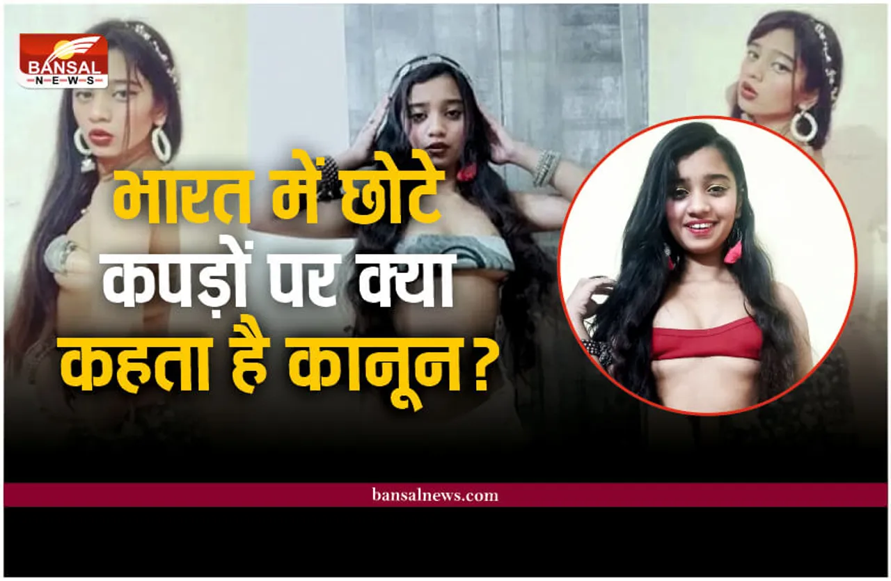 Rhythm Chanana ने मचाया तहलका, भारत में छोटे कपड़ों पर क्या कहता है कानून