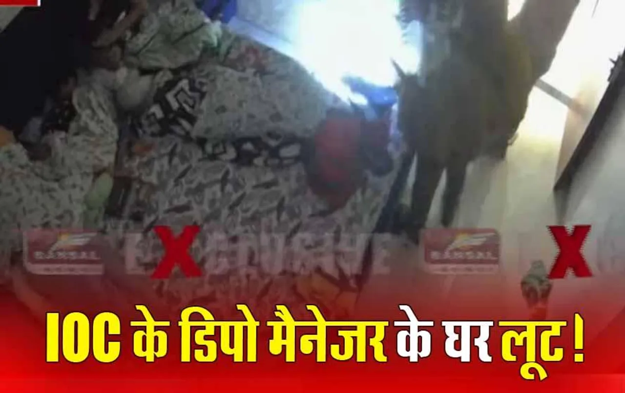 Robbery in Indore: IOC के डिपो मैनेजर के घर में घुसे बदमाश, ज्वेलरी केश के साथ होंडा सिटी कार भी ले उड़े; CCTV में कैद हुई वारदात
