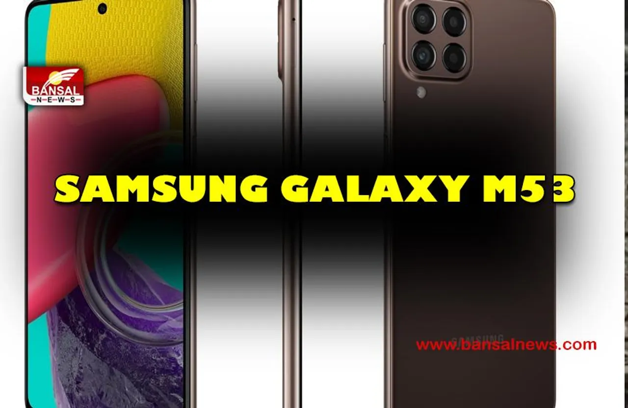 Samsung Galaxy M53: 5G  हुआ लॉन्‍च्‌ इसमें है108MP कैमरा,5000mAh बैटरी