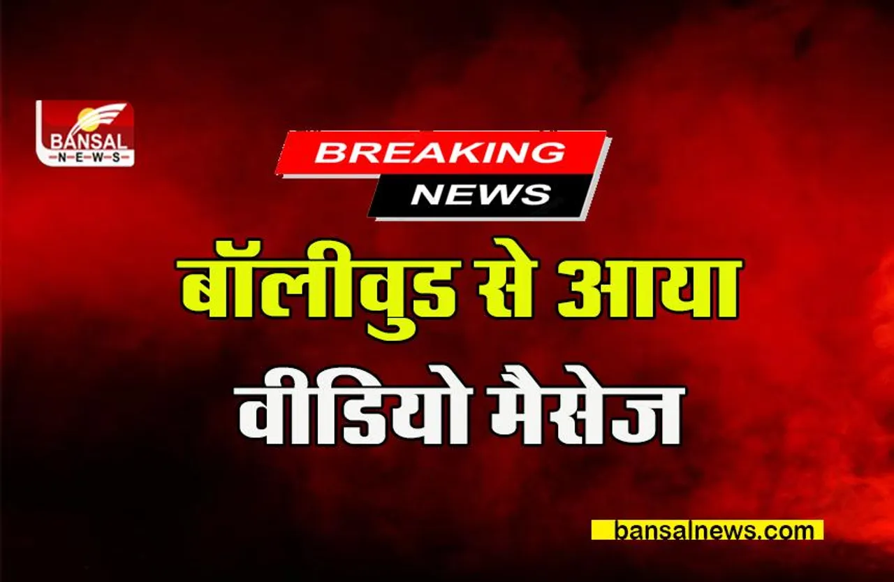 Sonu Sood Message: राजधानी के लोगों के लिए बॉलीवुड से आया वीडियो मैसेज, संदेश में कही ये बात