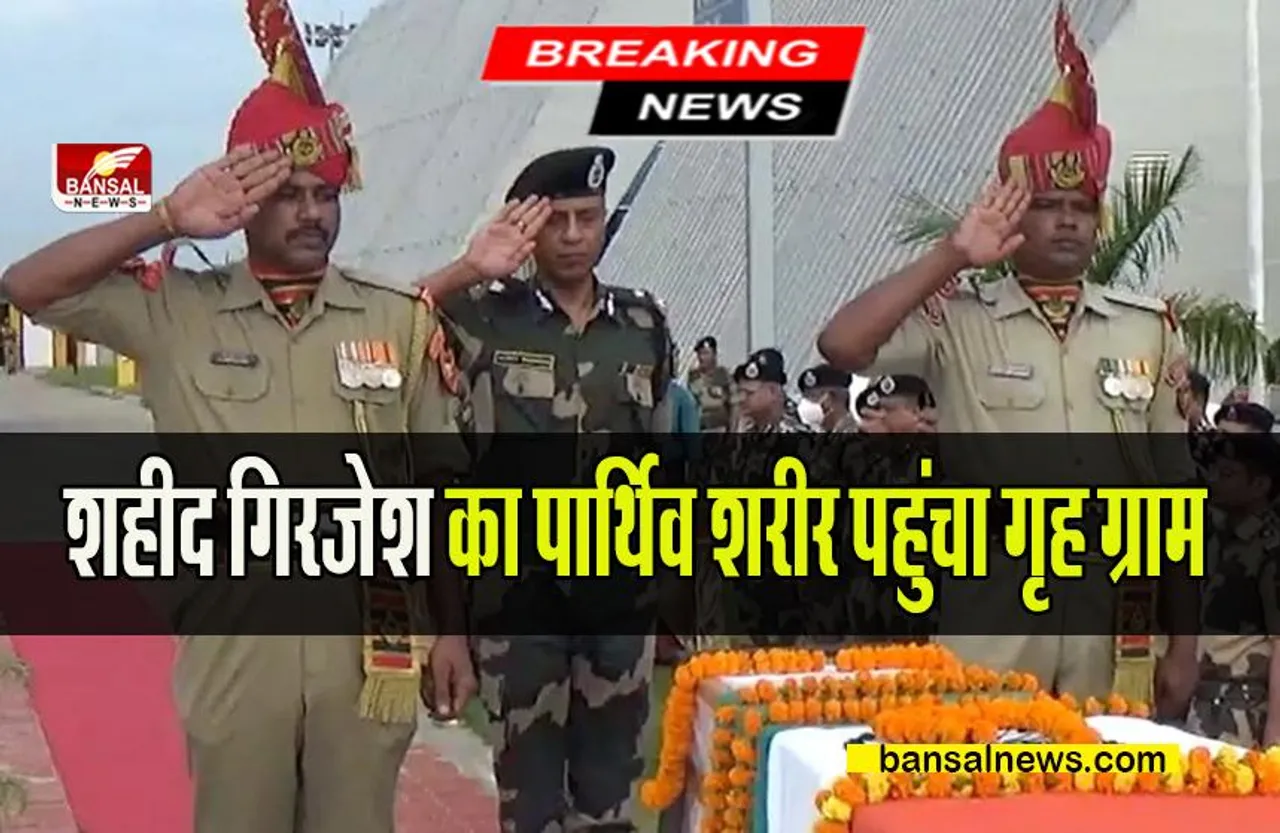 MP MANDALA NEWS: गृह ग्राम पहुंचा शहीद गिरजेश का पार्थिव शरीर, केंद्रीय मंत्री ने किया सम्मान