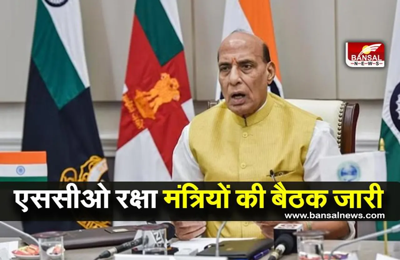 SCO Meeting: राजनाथ ने एससीओ रक्षा मंत्रियों की बैठक की अध्यक्षता की