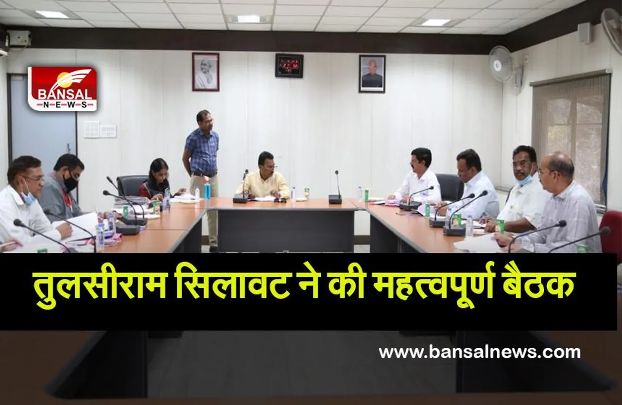 MINISTER TULISRAM BAITHAK :मत्स्य महासंघ कार्यालय में मंत्री तुलसीराम सिलावट ने की महत्वपूर्ण बैठक,लिए अहम फैसले