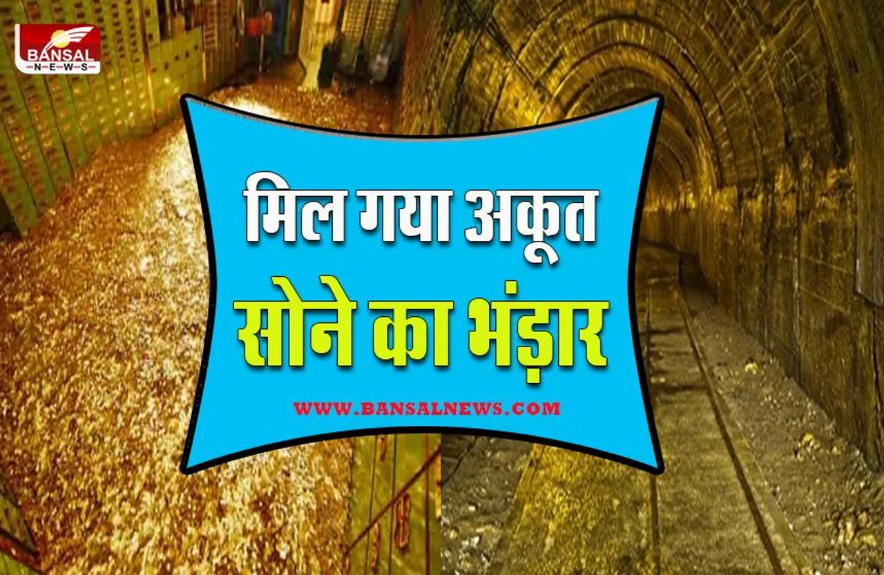 LARGEST GOLD STATE OF INDIA: इस राज्य में है सबसे ज्यादा सोना,फिर भी है गरीब