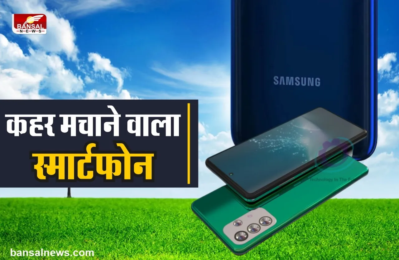 Samsung Galaxy M13 5G : कहर मचाने आ रहा हैै नया बजट स्मार्टफोन