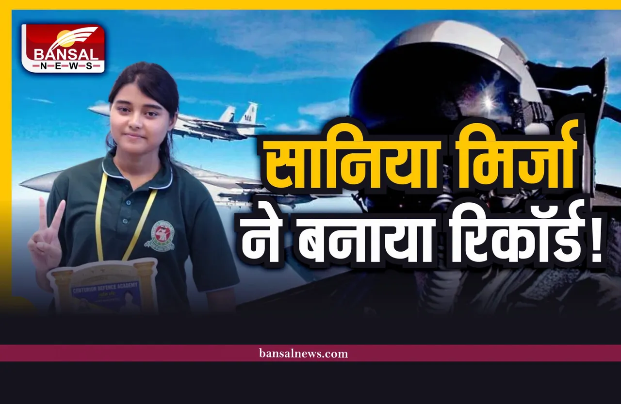 Sania Mirza Mirzapur : देश की पहली मुस्लिम फाइटर पायलट बनेंगी सानिया मिर्जा