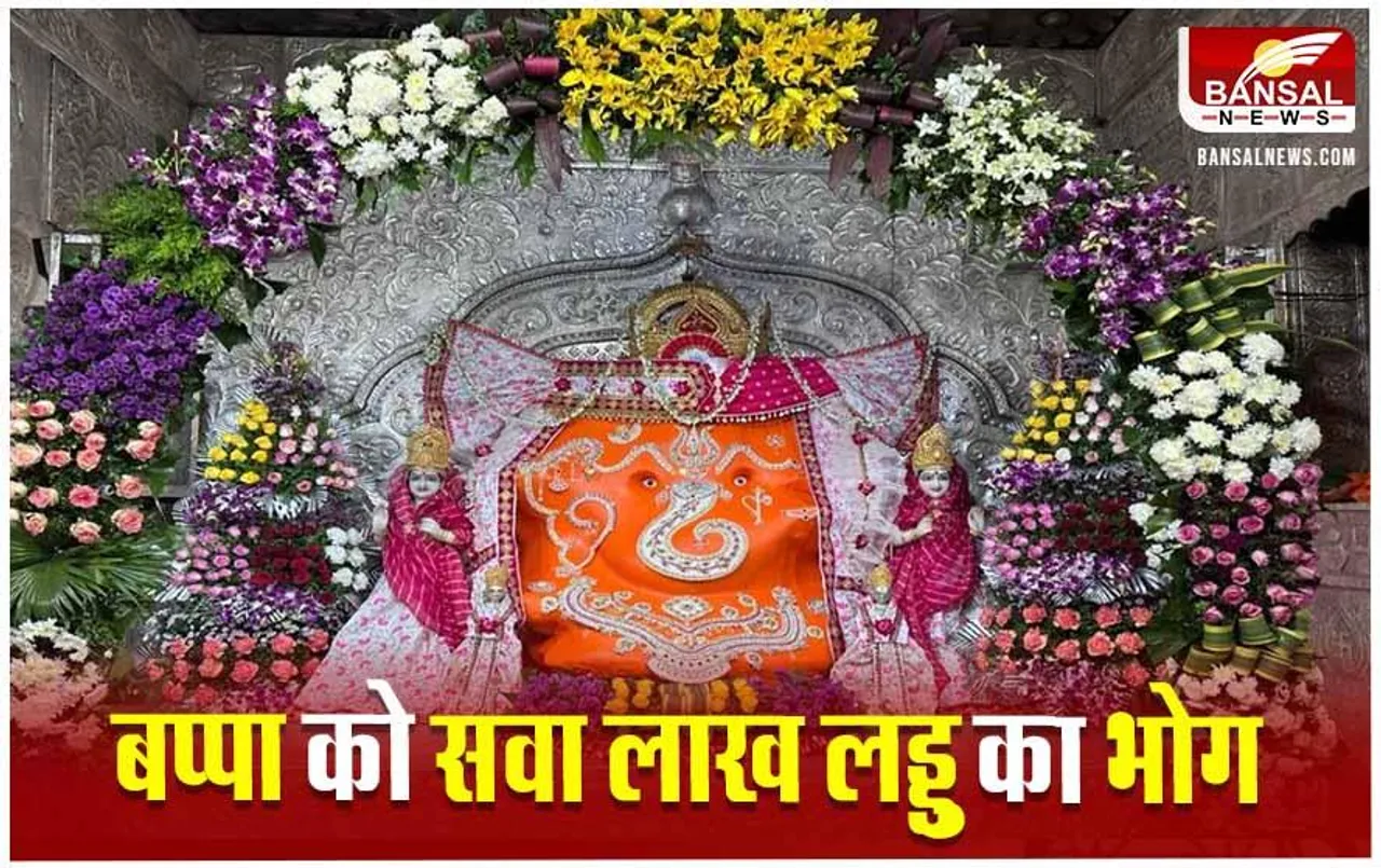 Sankashti Chaturthi 2024: आज MP के इस गणेश मंदिर में लगेगा सवा लाख लड्डुओं का भोग, महाकाल की तर्ज पर होंगे दर्शन