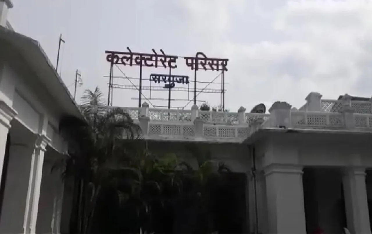 Surguja News: ग्रामीणों ने कलेक्ट्रर को सौंपा ज्ञापन, सहकारी समिति के प्रबंधक को हटाने की मांग की