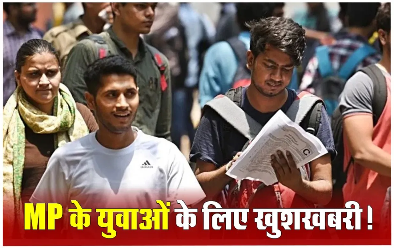 Sarkari Naukri 2024: बंपर भर्ती करने जा रही MP सरकार, दस विभागों में वैकेंसी निकालने का ये है प्लान!