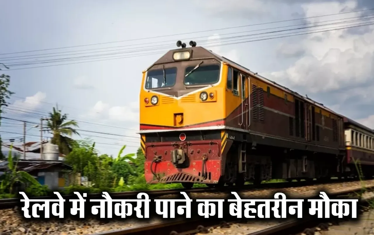 Sarkari Naukri Railway Recruitment 2024: बिना लिखित परीक्षा रेलवे में नौकरी,200000 मिलेगी सैलरी, बस पूरी करें ये शर्तें