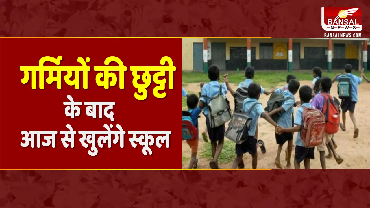 MP News: आज से स्कूल चलो अभियान की शुरुआत, CM Mohan Yadav करेंगे शुरुआत