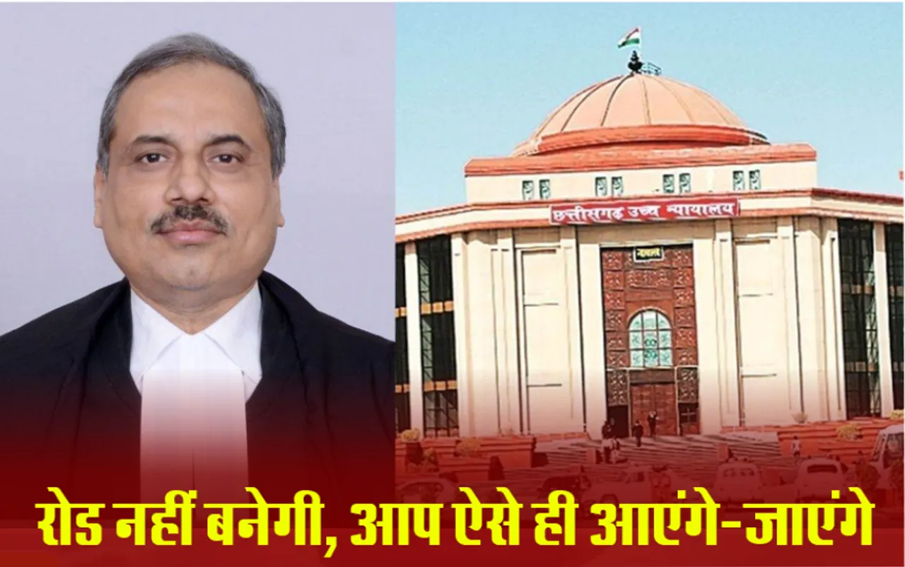 रोड नहीं बनेगी,आप ऐसे ही आएंगे-जाएंगे: सड़कों की हालत पर हाईकोर्ट नाराज, कहा-जनहित कार्यों में आचार संहिता नहीं