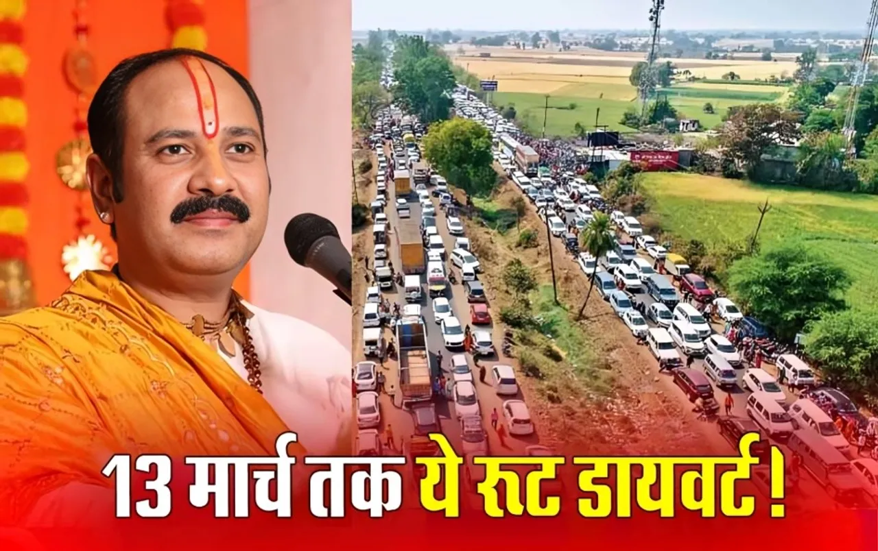 Sehore Route Divert: कुबरेश्वर धाम में रुद्राक्ष महोत्सव के चलते आज से सीहोर से ये रूट रहेंगे डायवर्ट, परेशानी से बचने के लिए अपनाएं ये मार्ग