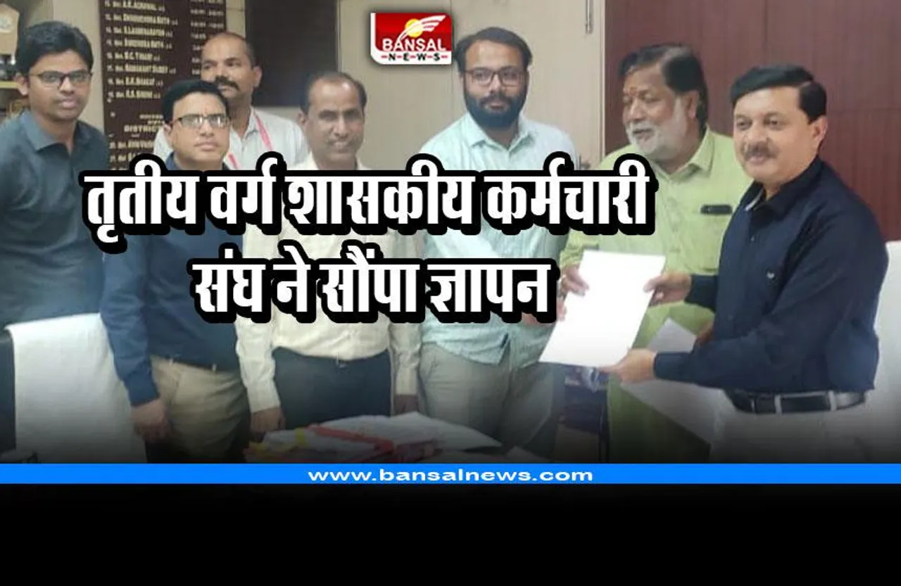 Shajapur : तृतीय वर्ग के शासकीय कर्मचारी संघ ने 27 सूत्रीय मांगों के साथ कलेक्टर को सौंपा ज्ञापन