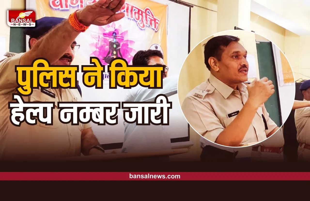 Shajapur News : एसपी ने नशामुक्ति शिविर के जरिए छात्रो को किया जागरूक