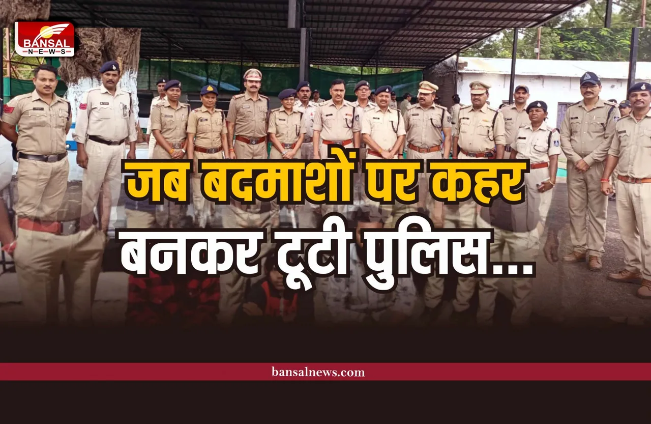 बदमाशों के लिए काल बनी जिला पुलिस, 150 पुलिसकर्मियों की बड़ी कार्रवाई, 124 गिरफ्तार