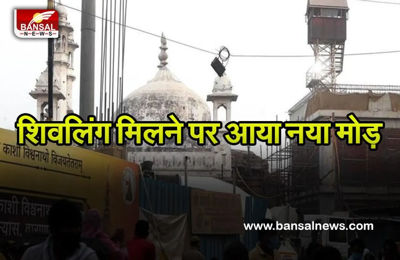 Gyanvapi Masjid Survey: मस्जिद के वज्जू खाने से 12 फीट 8 इंच व्यास का मिला शिवलिंग, कोर्ट ने जारी किया आदेश
