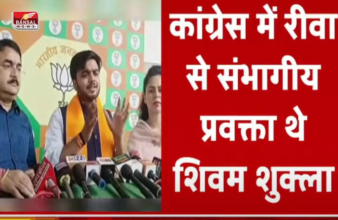 कांग्रेस को बड़ा झटका: संभागीय प्रवक्ता बीजेपी में शामिल, प्रदेश अध्यक्ष वीडी शर्मा ने दिलाई सदस्यता