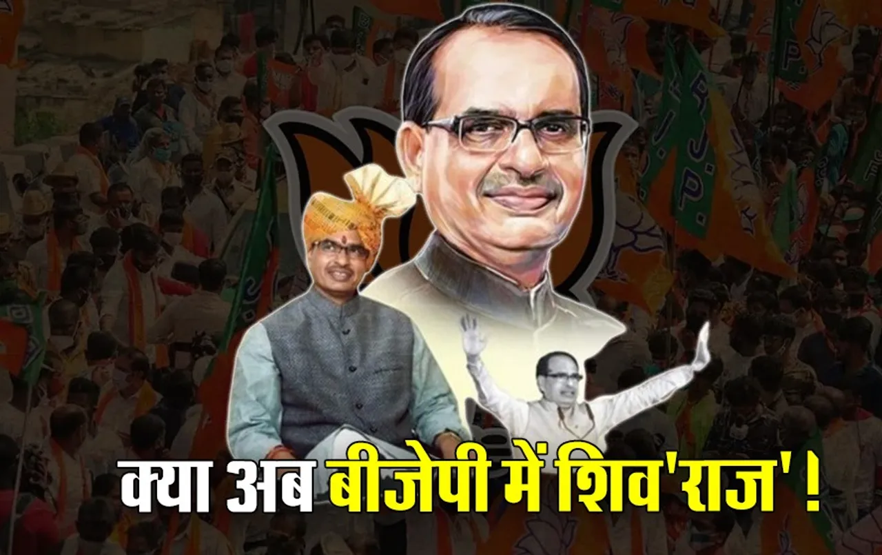 अध्यक्ष पद से नड्डा दे सकते हैं इस्तीफा: शिवराज को दिल्ली बुलाया, जानें क्यों है मजबूत दावेदारी, खुद शिवराज का ये कहना