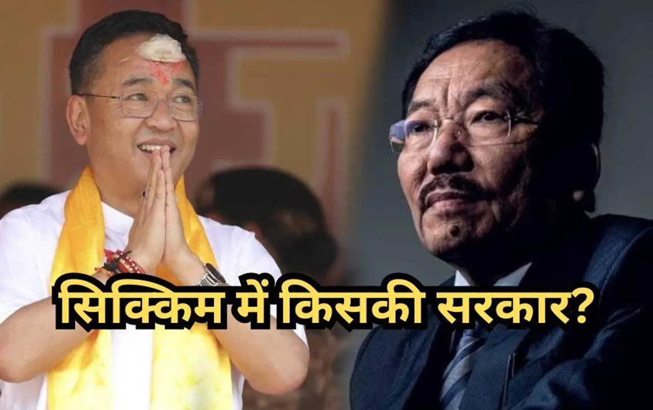 Sikkim Assembly elections Result: सिक्किम की सत्ता में कौन सी पार्टी होगी काबिज? 2 जून को आएगा फैसला