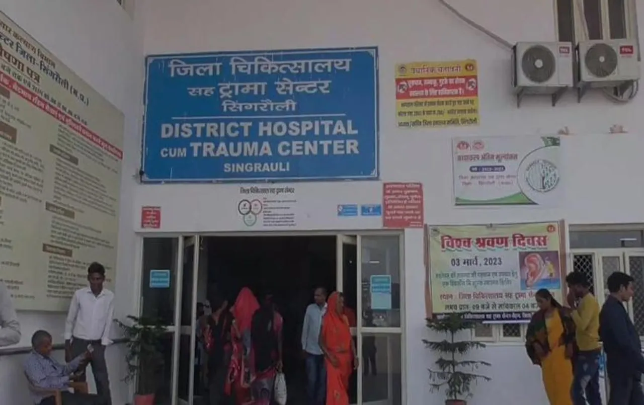 MP News: जिला अस्पताल पर बच्चा बदलने के गंभीर आरोप, आक्रोशित परिजनों ने जमकर किया हंगामा