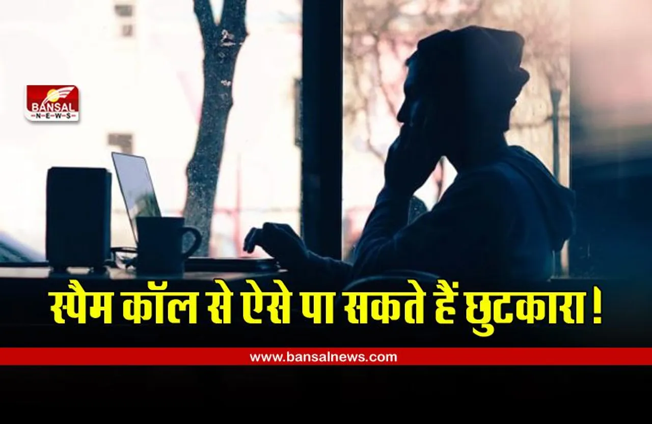 Spam Calls Protection: ऐसे चुटकी में ब्लॉक करें अनचाहे कॉल्स और मैसेज को, थर्ड पार्टी ऐप की नहीं पड़ेगी जरूरत