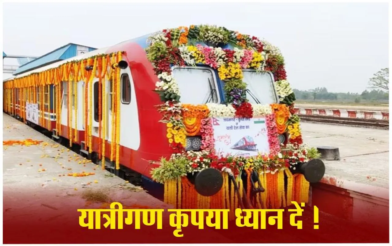 Special Trains on Eid: ईद पर बढ़ी यात्रियों की भीड़, इन शहरों के लिए चल रही स्पेशल ट्रेनें, देखें रूट और टाइमिंग