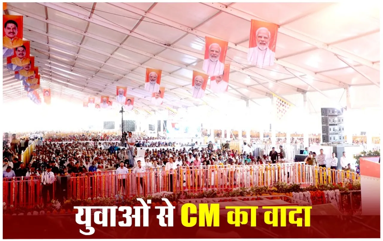 Govt Appointment Jobs in MP: फिर मिलेगी 15 हजार को नियुक्ति, युवाओं को बेरोजगार रखना भाजपा सरकार को मंजूर नहीं