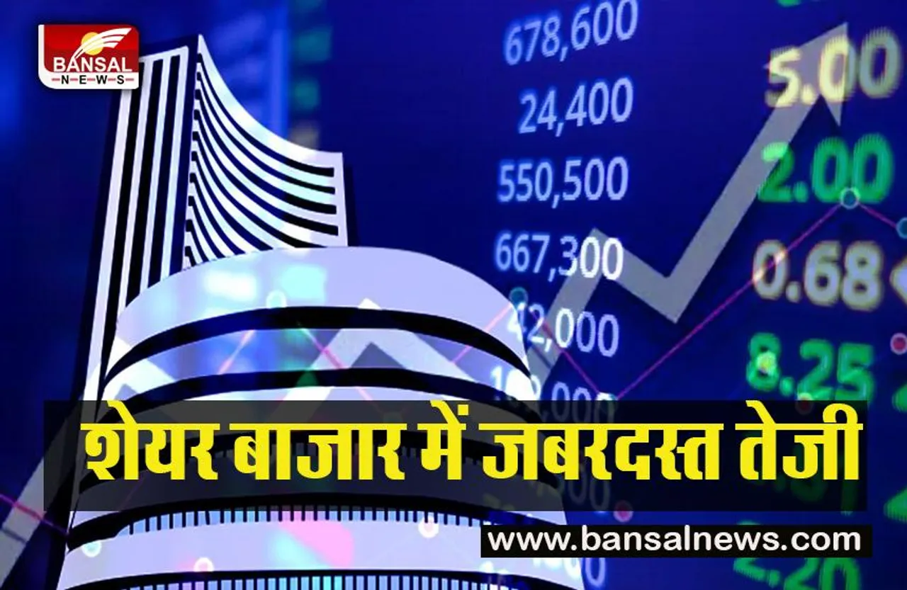 Stock Market Today : शेयर बाजार में जबरदस्त उछाल, इतने अंकों की बढ़त