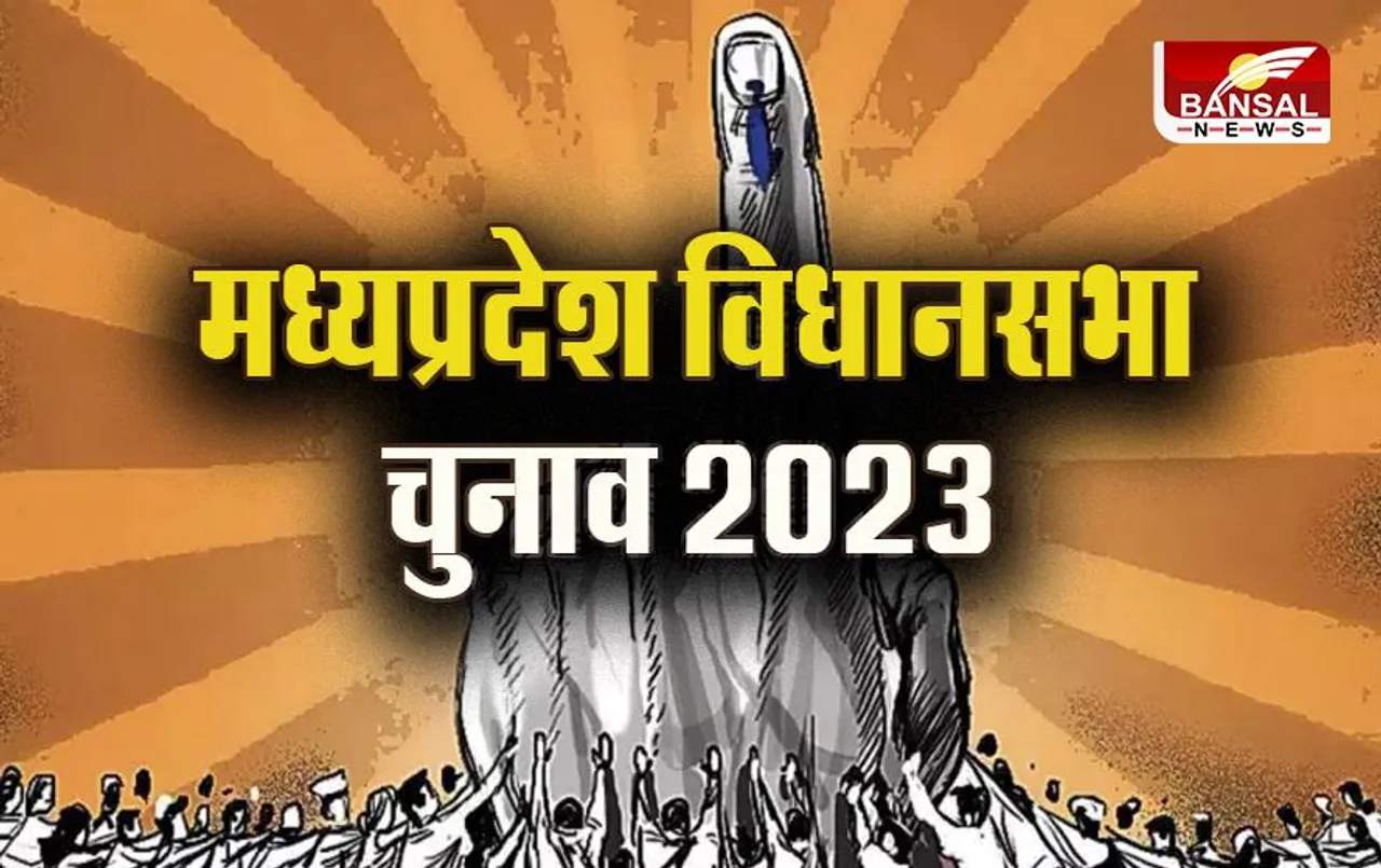 MP Election 2023: सुरखी विधानसभा का लेखाजोखा और चुनाव परिणाम 2018