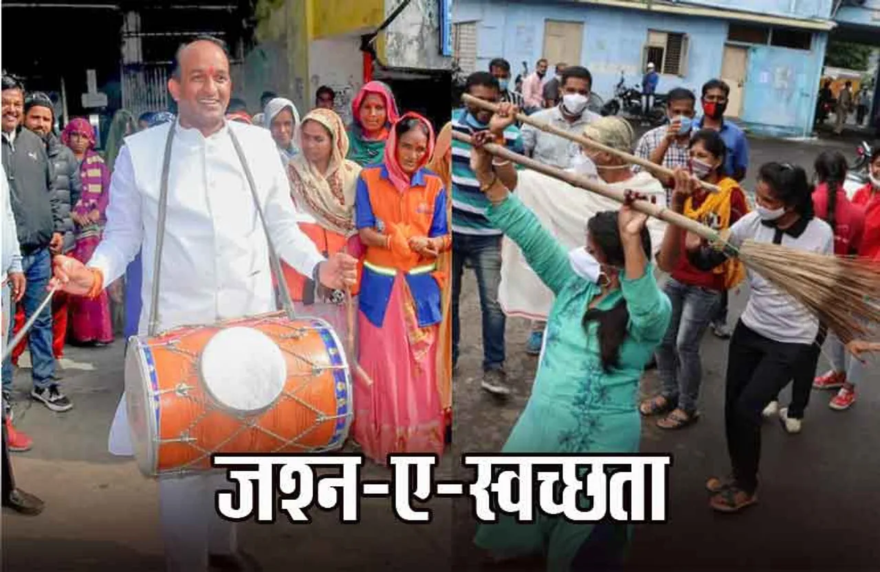 Swachh Survekshan Award MP: इंदौर में स्वच्छता बना कल्चर, सिक्स बिन ने चार साल बाद राजधानी भोपाल की टॉप—5 में कराई वापसी