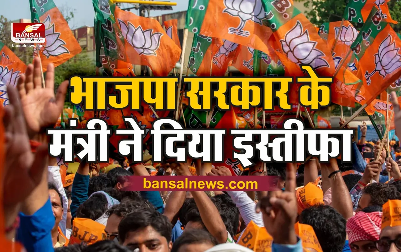 बीजेपी सरकार को झटका, सरकार के मंत्री ने दिया इस्तीफा