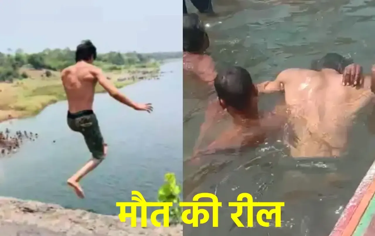 जानलेवा रील: वीडियो बनाने नर्मदा में लगाई छलांग, 2 दोस्तों की डूबने से मौत, नाविकों ने निकाला शव